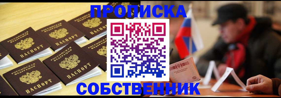 где прописаться в Яровом