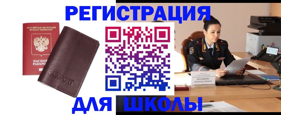 временная регистрация законно в Яровом