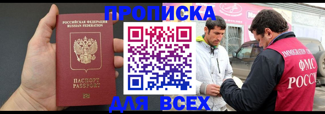 пропишу в квартире в Яровом